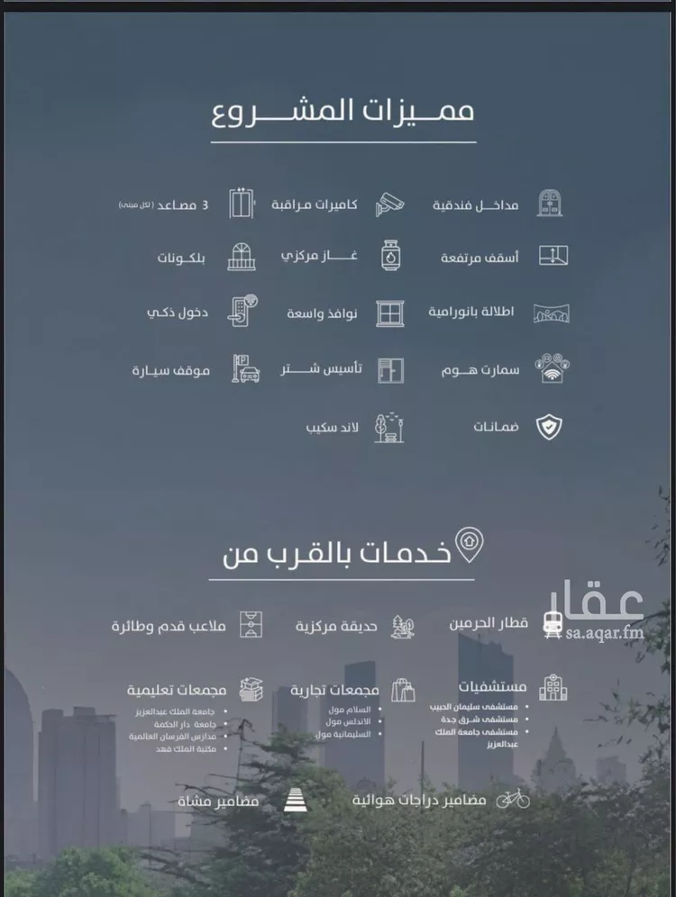 شقة للبيع في شارع احمد بن عيسى الرومي, حي الفيحاء, مدينة جدة, منطقة مكة المكرمة صورة 3