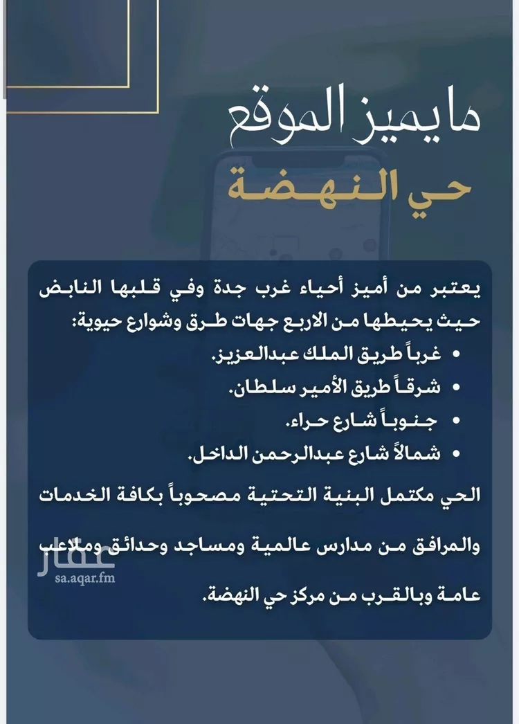 شقة للبيع في شارع الإستطلاع, حي النهضة, مدينة جدة, منطقة مكة المكرمة صورة 3