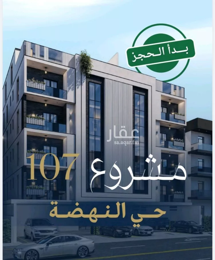شقة للبيع في شارع الإستطلاع, حي النهضة, مدينة جدة, منطقة مكة المكرمة
