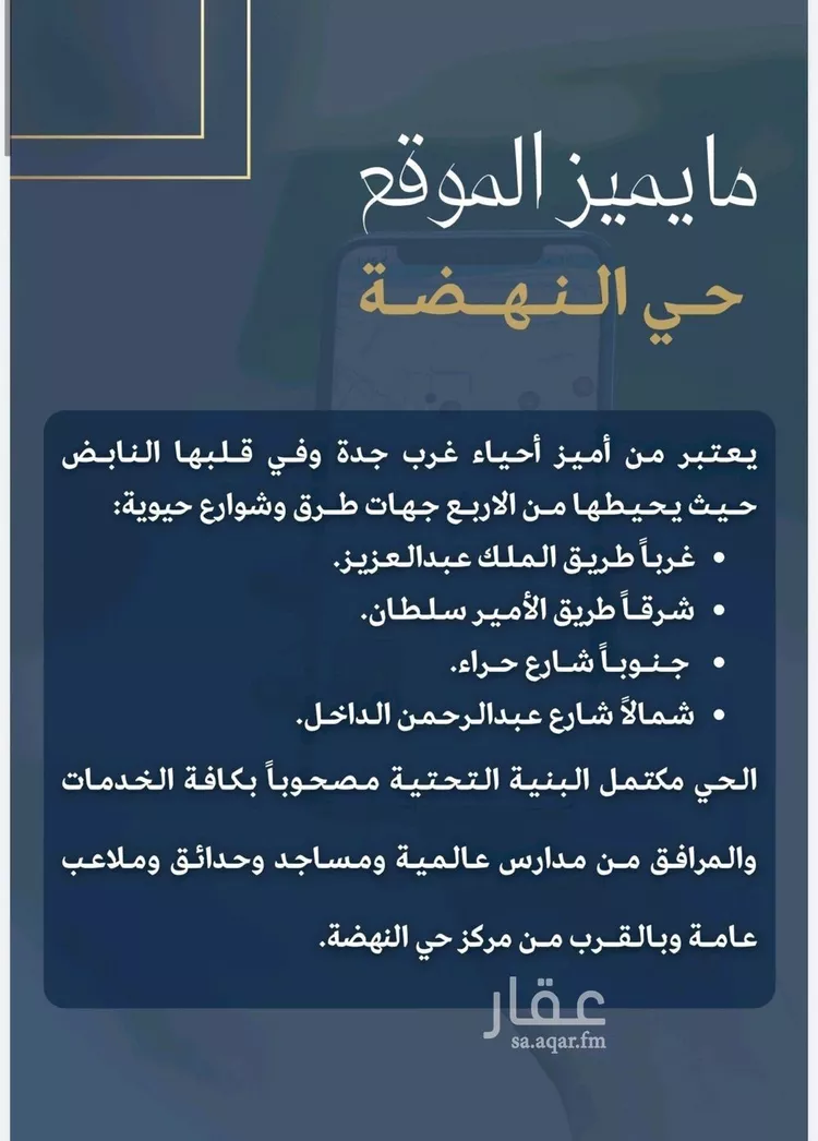 شقة للبيع في شارع الإستطلاع, حي النهضة, مدينة جدة, منطقة مكة المكرمة صورة 5