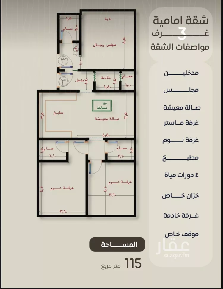 شقة للبيع في شارع ظعفرانه, حي النزهة, مدينة جدة, منطقة مكة المكرمة صورة 5