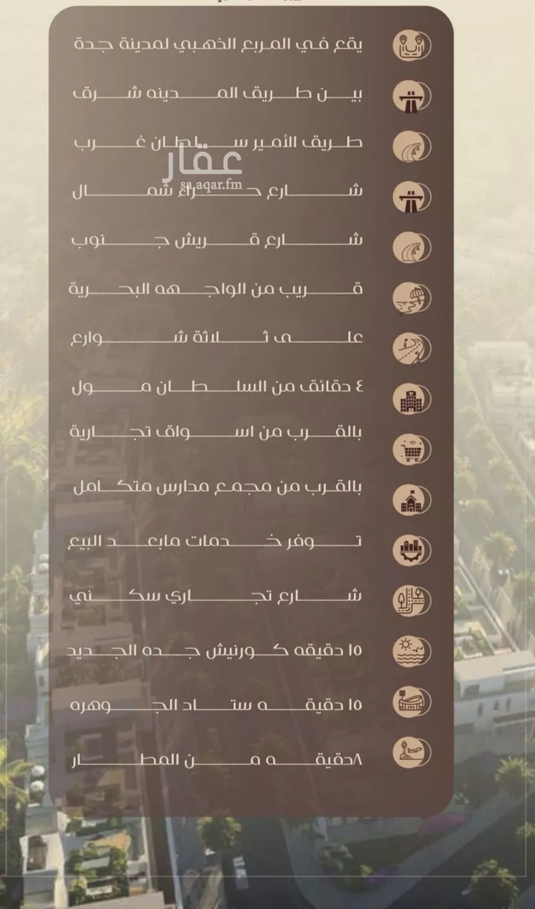 شقة للبيع في شارع شجاع بن وهب, حي السلامة, مدينة جدة, منطقة مكة المكرمة صورة 5