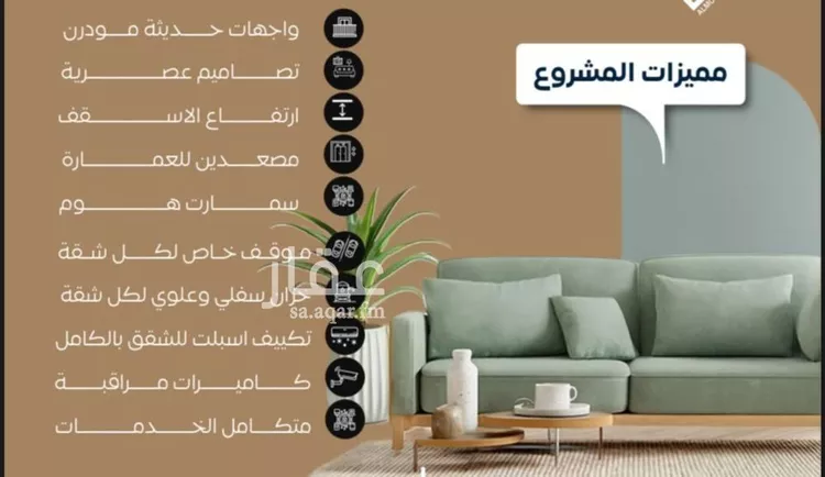 شقة للبيع في شارع العكرش, حي النزهة, مدينة جدة, منطقة مكة المكرمة صورة 2