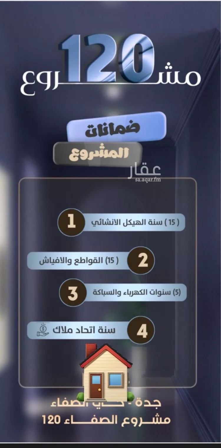 شقة للبيع في شارع جعفر ابن أبي الحكم, حي الصفاء, مدينة جدة, منطقة مكة المكرمة صورة 3