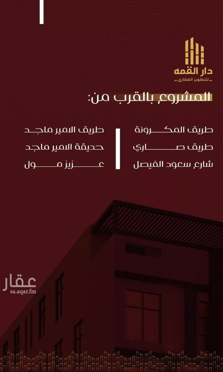 شقة للبيع في شارع الموصلي, حي الفيصلية, مدينة جدة, منطقة مكة المكرمة صورة 4