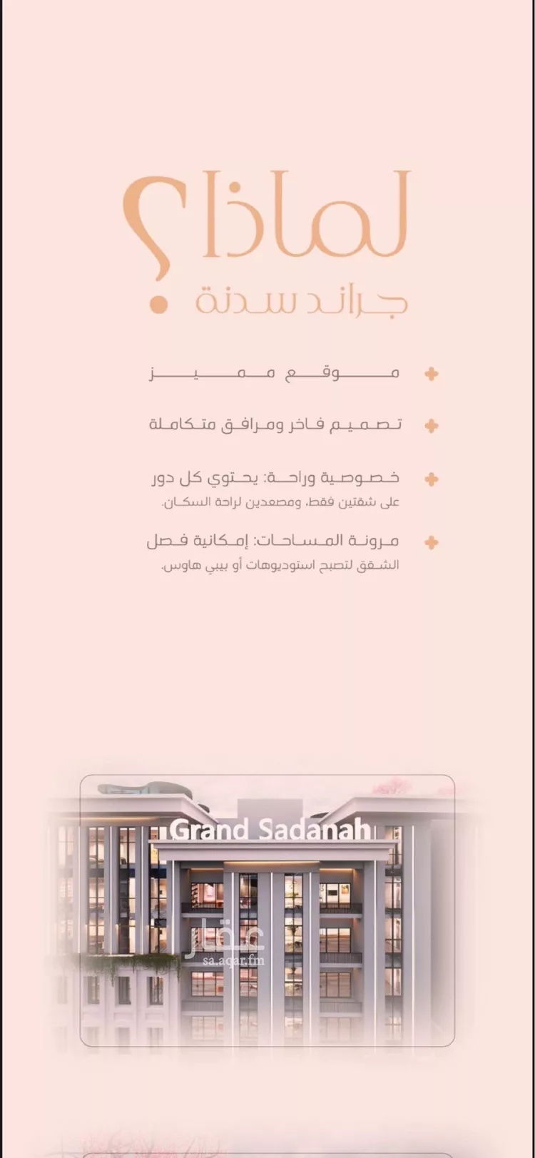 شقة للبيع في شارع إمام الدين المرشدي, حي الفيحاء, مدينة جدة, منطقة مكة المكرمة صورة 4
