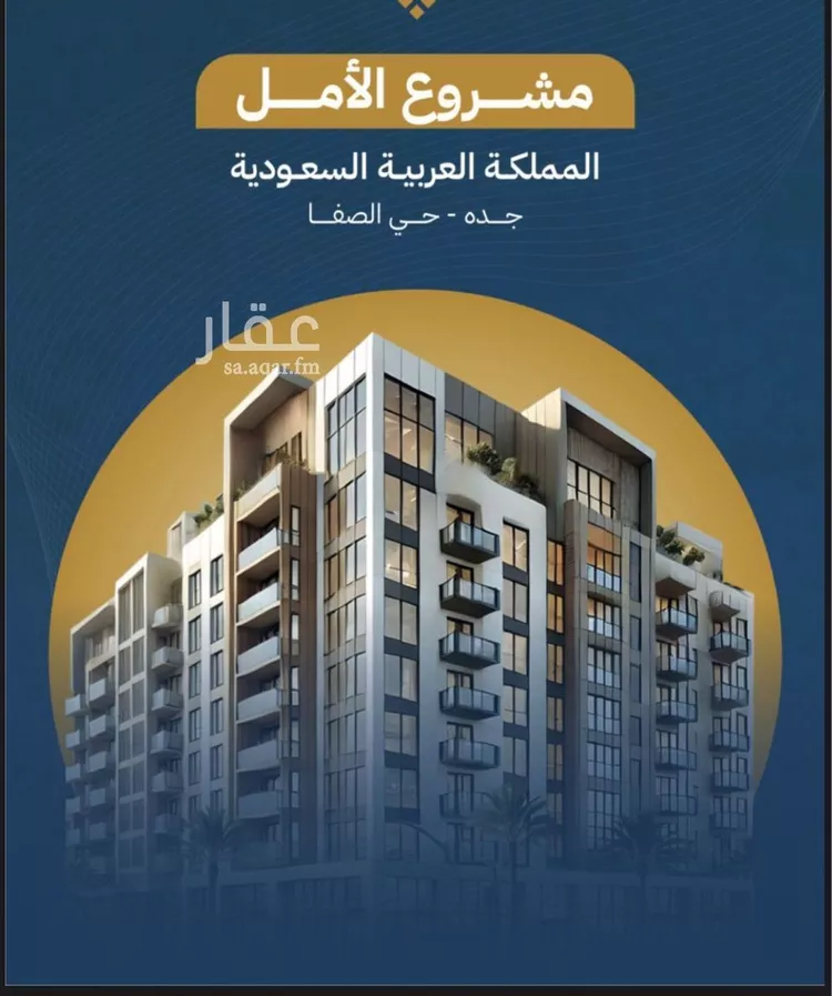 شقة للبيع في شارع تاج الرؤساء, حي الصفاء, مدينة جدة, منطقة مكة المكرمة