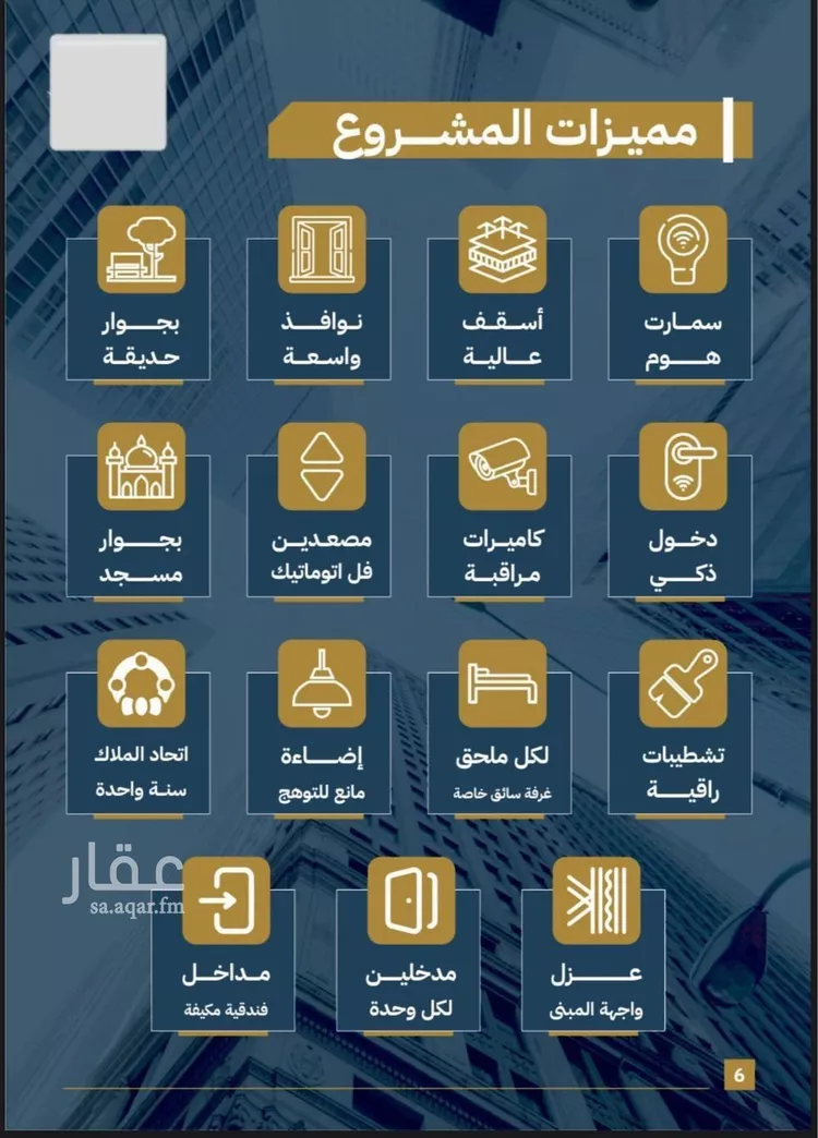 شقة للبيع في شارع تاج الرؤساء, حي الصفاء, مدينة جدة, منطقة مكة المكرمة صورة 4