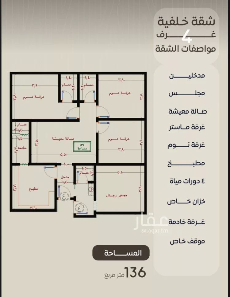 شقة للبيع في شارع ظعفرانه, حي النزهة, مدينة جدة, منطقة مكة المكرمة صورة 2