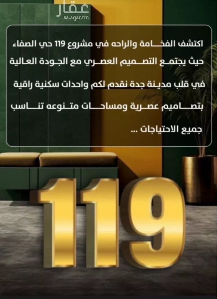 شقة للبيع في شارع إبن ثابت, حي الصفاء, مدينة جدة, منطقة مكة المكرمة
