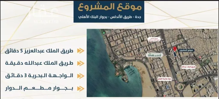 محل للبيع في شارع فيض السماء, حي الرويس, مدينة جدة, منطقة مكة المكرمة صورة 2
