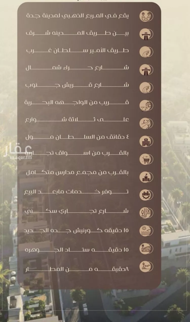 شقة للبيع في شارع شجاع بن وهب, حي السلامة, مدينة جدة, منطقة مكة المكرمة صورة 5