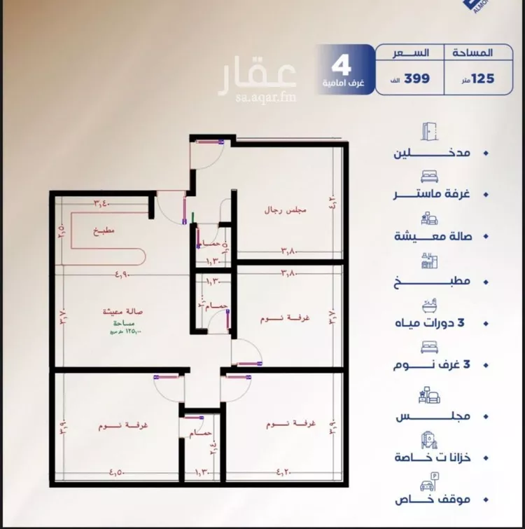 شقة للبيع في شارع العكرش, حي النزهة, مدينة جدة, منطقة مكة المكرمة