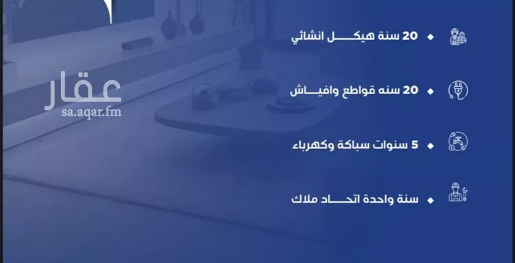 شقة للبيع في شارع العكرش, حي النزهة, مدينة جدة, منطقة مكة المكرمة صورة 3