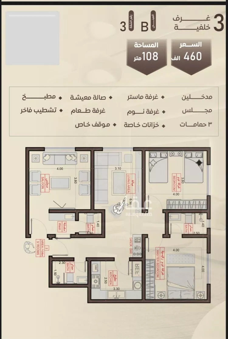 شقة للبيع في شارع شجاع بن وهب, حي السلامة, مدينة جدة, منطقة مكة المكرمة صورة 4