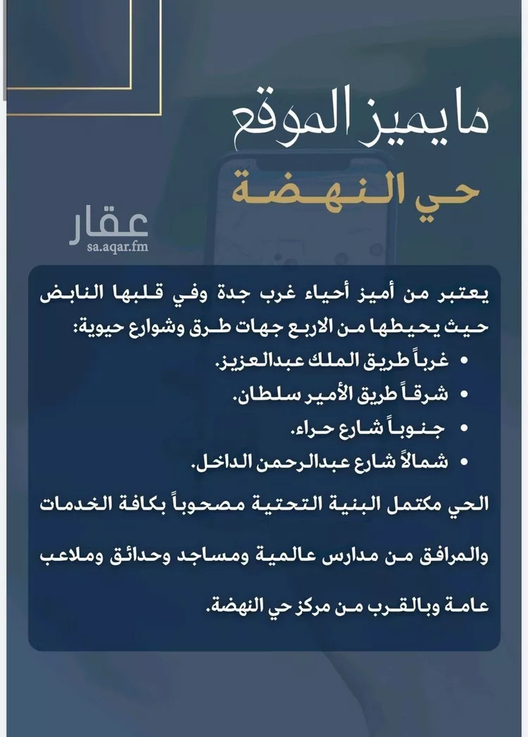 شقة للبيع في شارع ازدهار المعرفه, حي النهضة, مدينة جدة, منطقة مكة المكرمة صورة 3