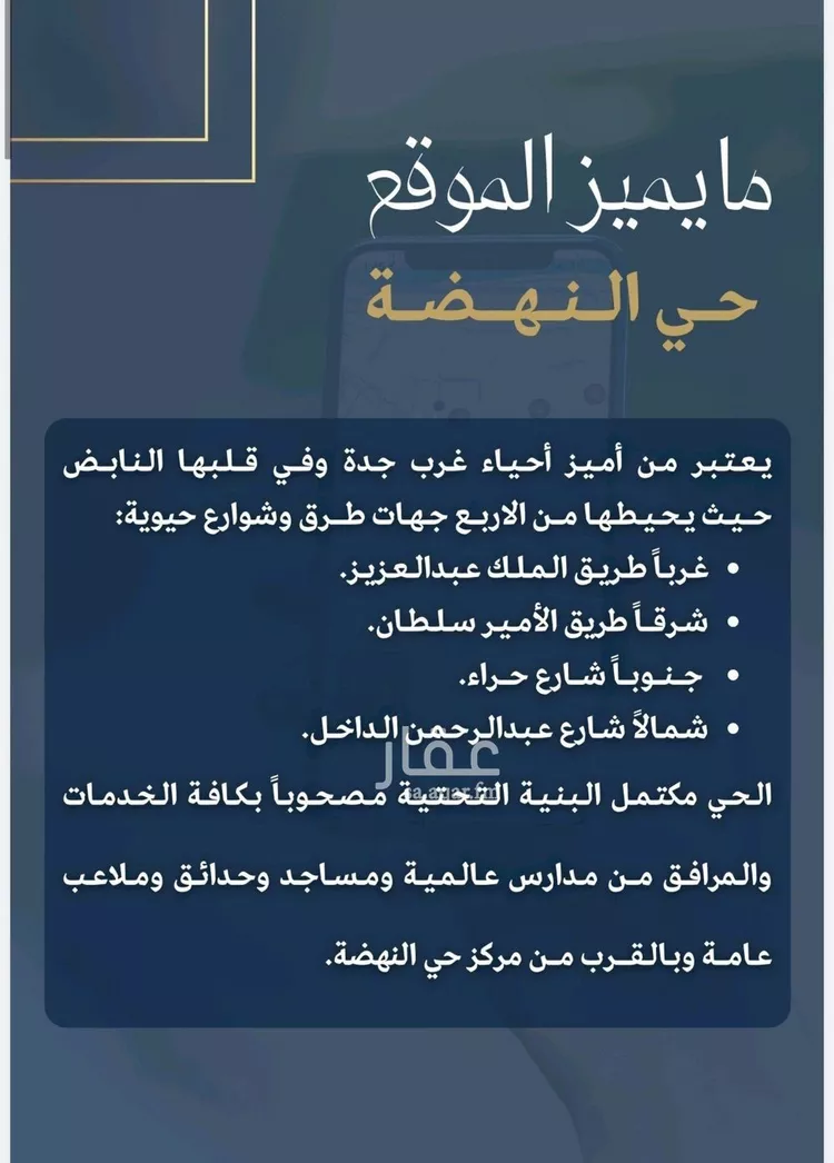 شقة للبيع في شارع الإستطلاع, حي النهضة, مدينة جدة, منطقة مكة المكرمة صورة 4