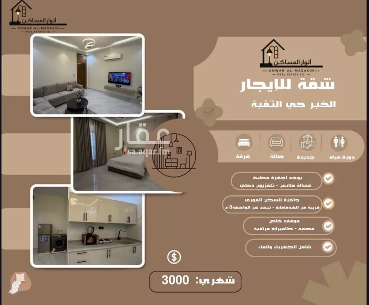 Apartment for Rent in Al Khobar Al Thoukbah