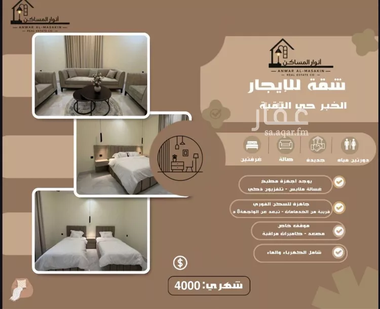 Apartment for Rent in Al Khobar Al Thoukbah