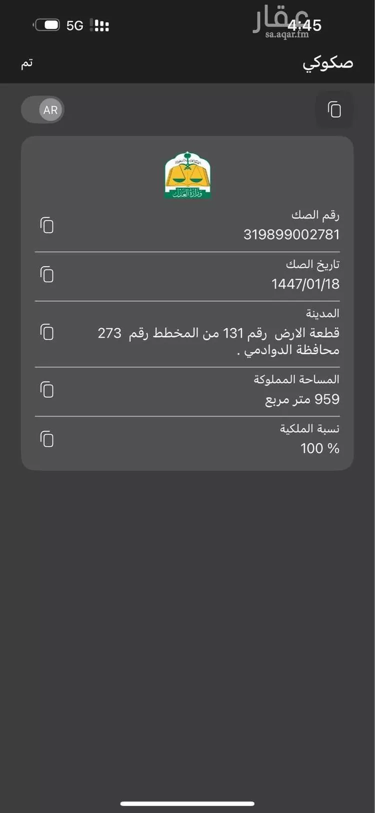 أرض للبيع في شارع ابو بكر الرازي, حي الحرمين, مدينة الدوادمى, منطقة الرياض
