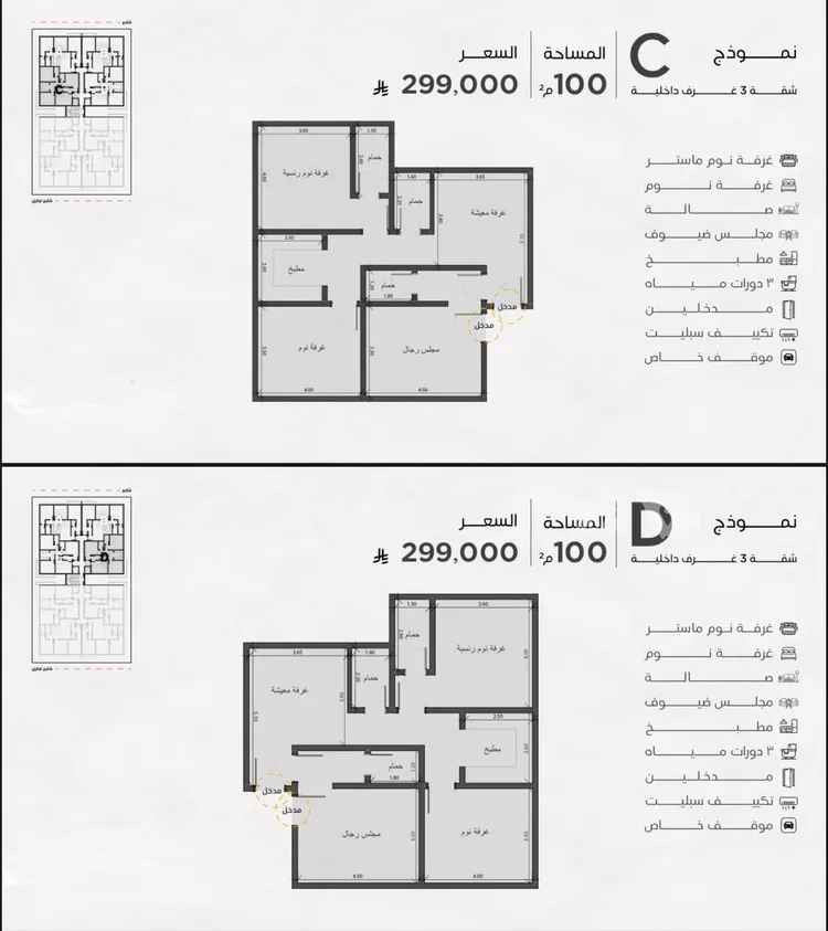 شقة للبيع في شارع عامر بن ابي ربيعه, حي المروة, مدينة جدة, منطقة مكة المكرمة 3