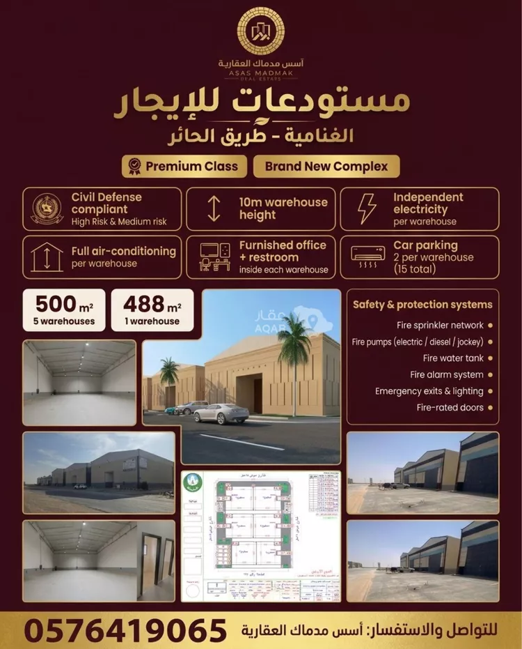 Warehouse for Rent in Riyadh Al Ghnamiah