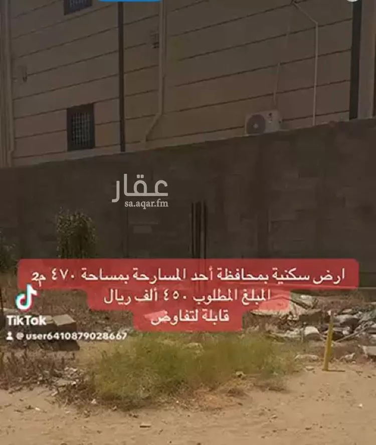 أرض للبيع في شارع احدالمسارحة, حي الميزاب, مدينة احد المسارحه, منطقة جازان