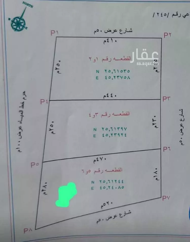Land for Sale in Al Majmaah King Salman