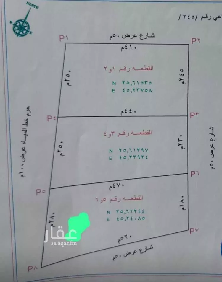 Land for Rent in Al Majmaah King Salman