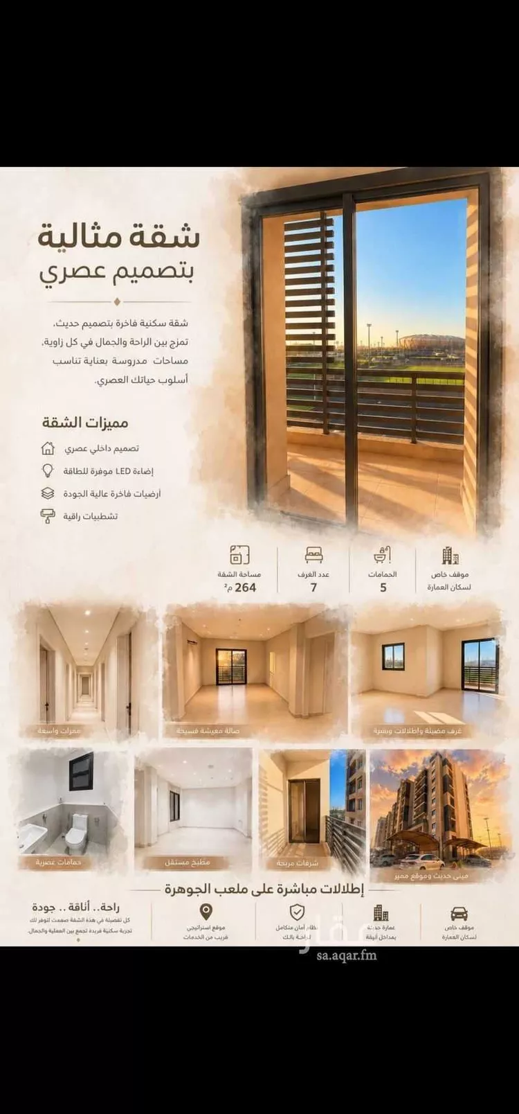 Apartment for Rent in Jeddah Al Hamadaniyah