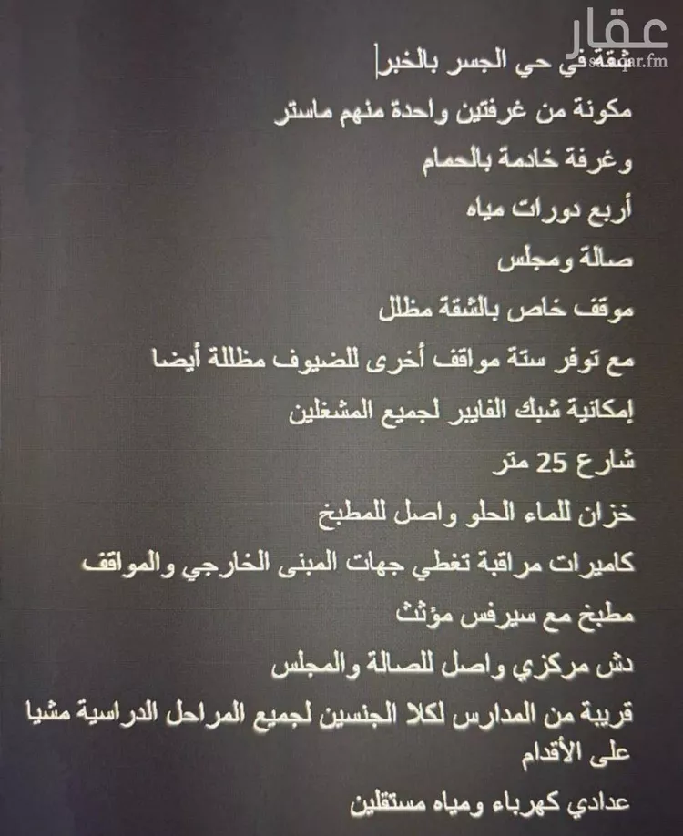 شقة للإيجار في شارع عبدالملك ابن ابي علي, حي الجسر, مدينة الخبر, المنطقة الشرقية