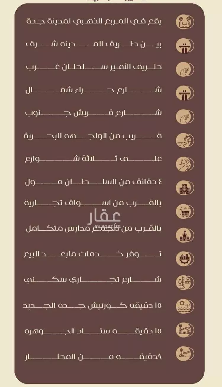 شقة للبيع في شارع شجاع بن وهب, حي السلامة, مدينة جدة, منطقة مكة المكرمة