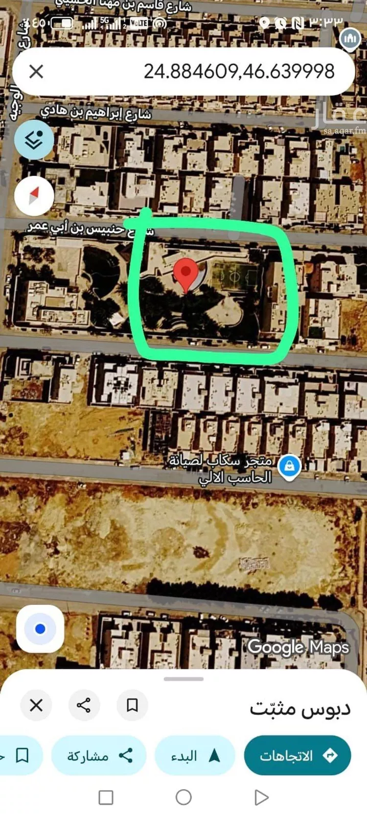 Land for Sale in Riyadh An Narjis