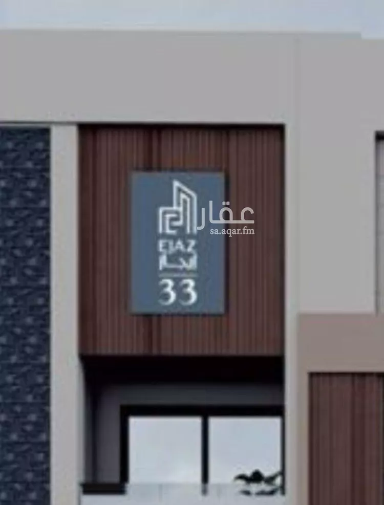 شقة للبيع في شارع عبدالله بن حسن آل الشيخ, حي المصيف, مدينة الرياض, منطقة الرياض صورة 2
