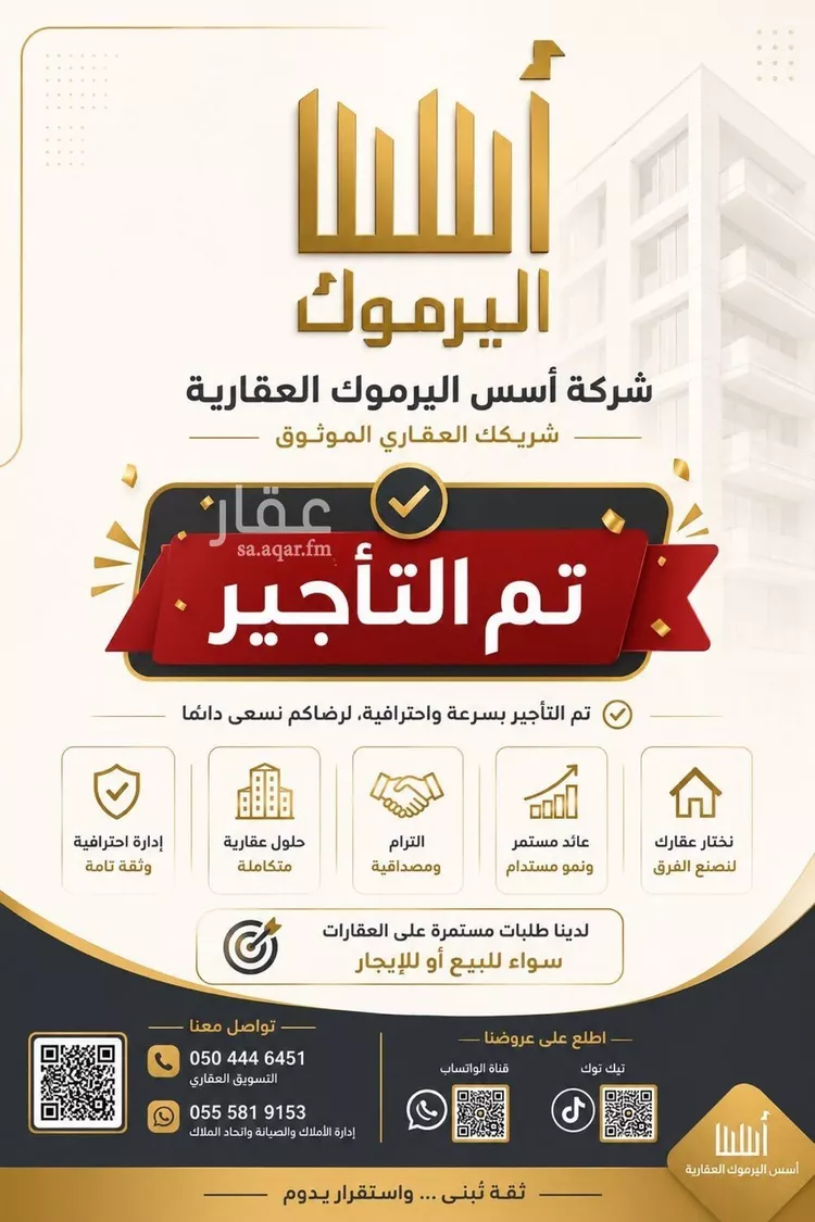 شقة للإيجار في شارع محمد البرقي, حي المونسية, مدينة الرياض, منطقة الرياض