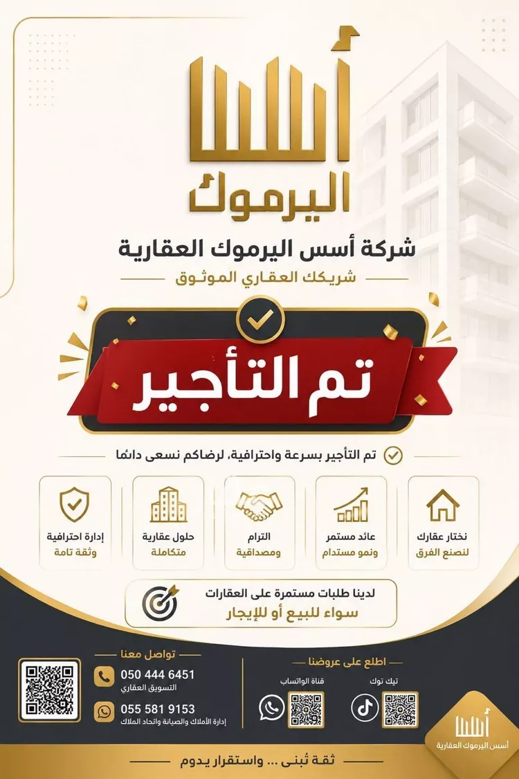 Apartment for Rent in Riyadh Al Quds 1 صورة