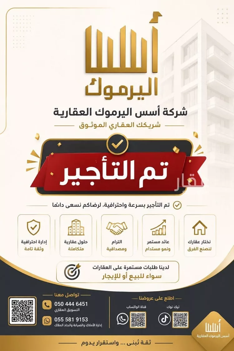 دور للإيجار في شارع نهر النيل, حي القادسية, مدينة الرياض, منطقة الرياض