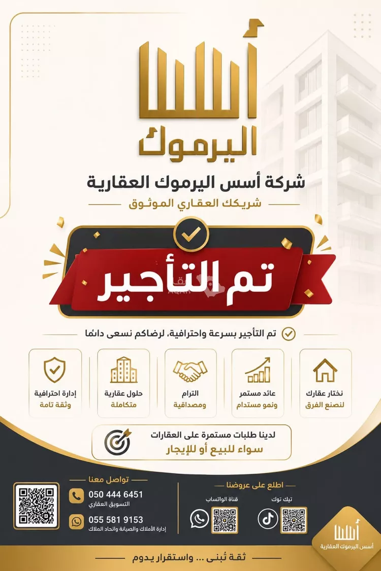 Apartment for Rent in Riyadh Ishbiliyah