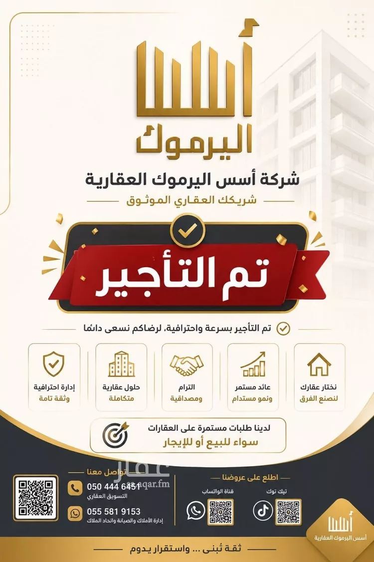 شقة للإيجار في شارع محمد البرقي, حي المونسية, مدينة الرياض, منطقة الرياض