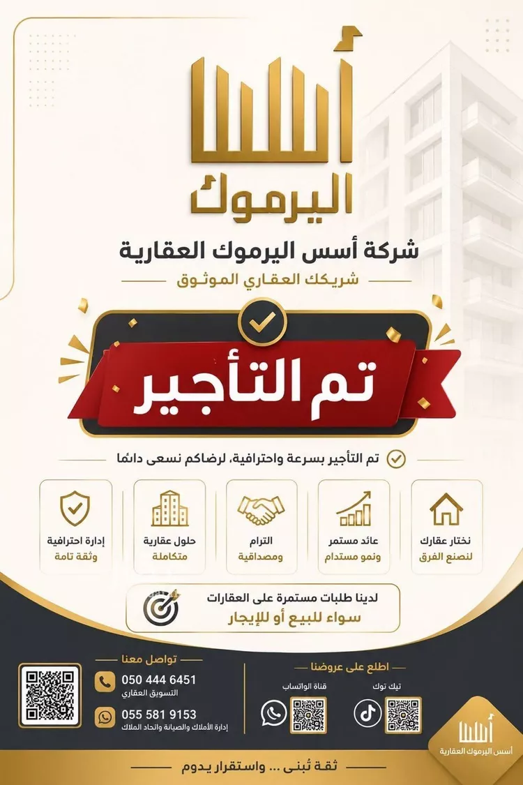 Floor for Rent in Riyadh Al Munsiyah