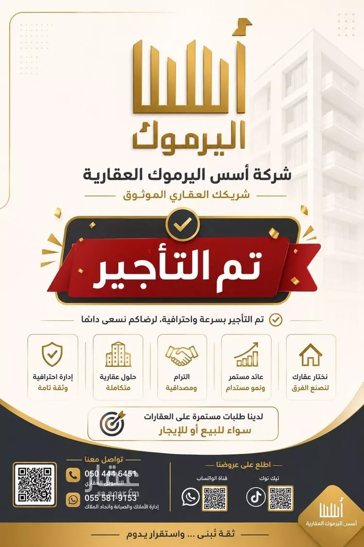 دور للإيجار في شارع الطنيب, حي غرناطة, مدينة الرياض, منطقة الرياض