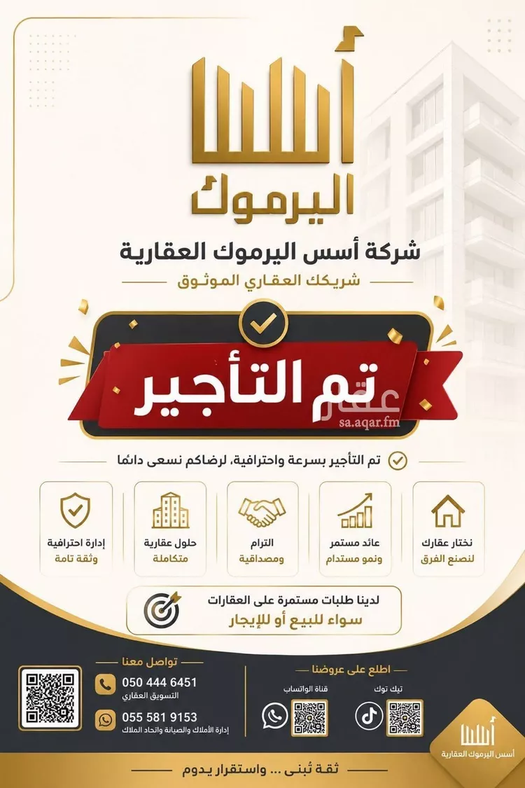 Apartment for Rent in Riyadh Ishbiliyah