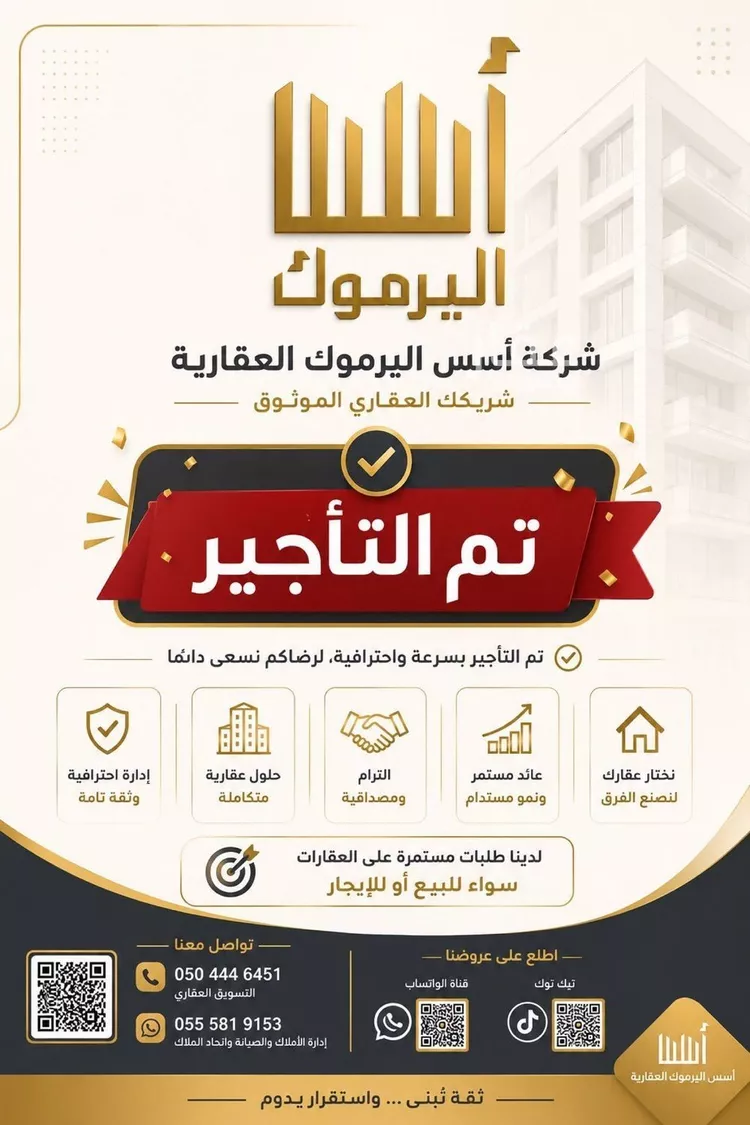 دور للإيجار في شارع الوجده, حي اليرموك, مدينة الرياض, منطقة الرياض