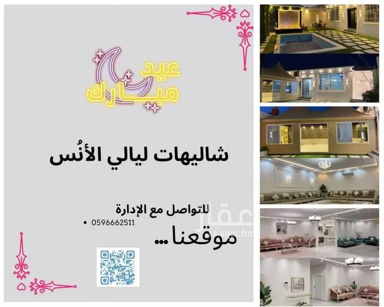 شاليه واستراحة للحجز في شارع رشيد عطية ، حي ج6 ، الطائف ، الطائف 14
