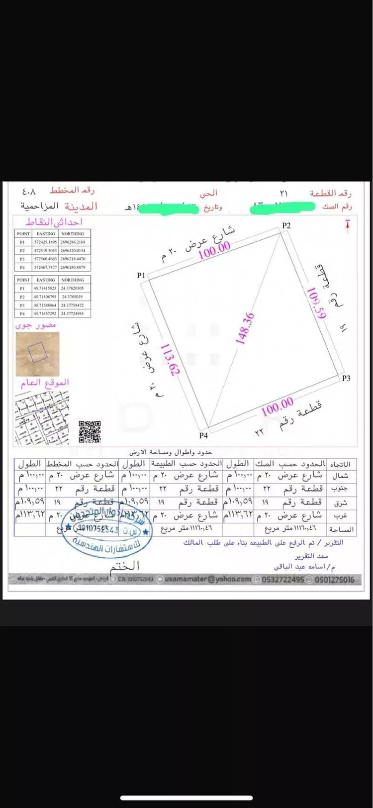 أرض للبيع في شارع لايوجد , مدينة الجلة, منطقة الرياض صورة 3