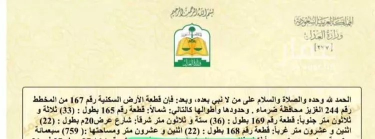 أرض للبيع في حي الغزيز, مدينة الغزيز, منطقة الرياض صورة 3