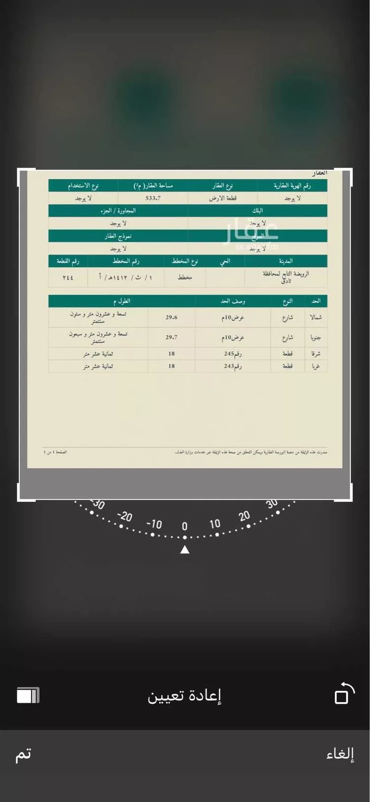 دور للبيع في شارع  مخطط 133 35, حي مخطط رقم 133 , مدينة ثادق, منطقة الرياض
