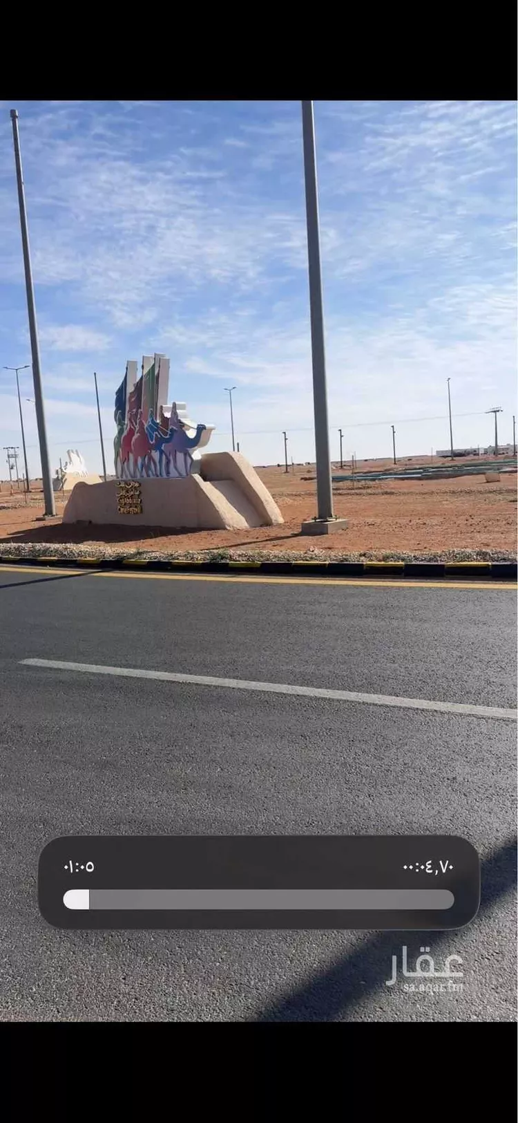 أرض للبيع في شارع الحفنه 1272, حي الحفنه, مدينة رماح - الحفنه, منطقة الرياض صورة 3