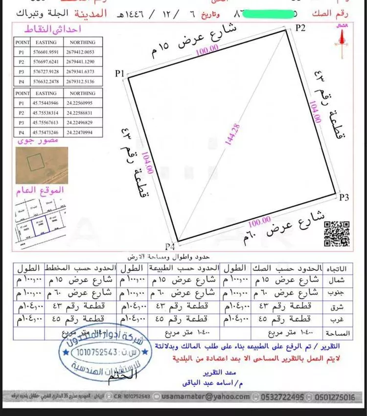 أرض للبيع في مدينة الجلة, منطقة الرياض صورة 2