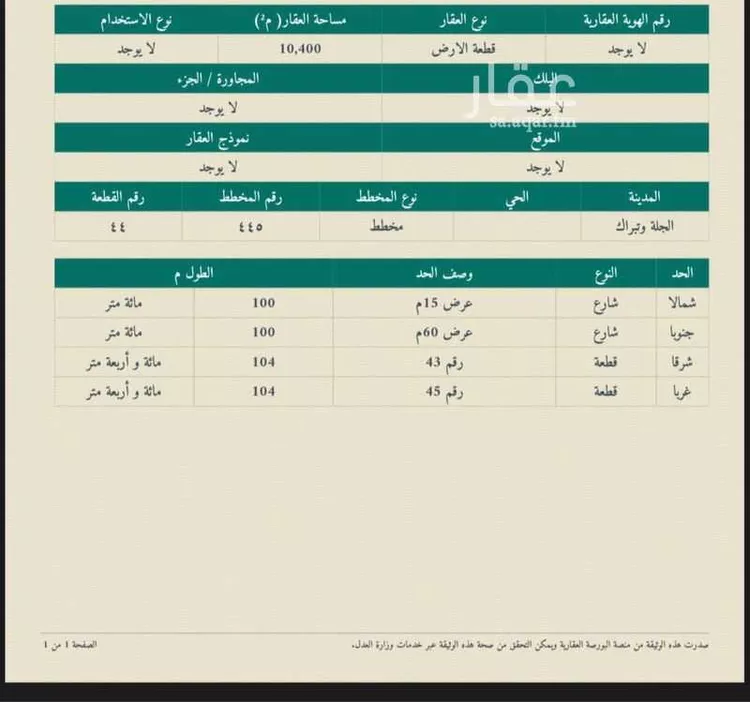 أرض للبيع في مدينة الجلة, منطقة الرياض صورة 3